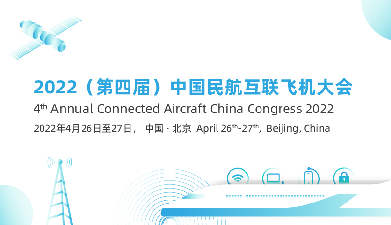 4th Connected Aircraft China Congress 2022